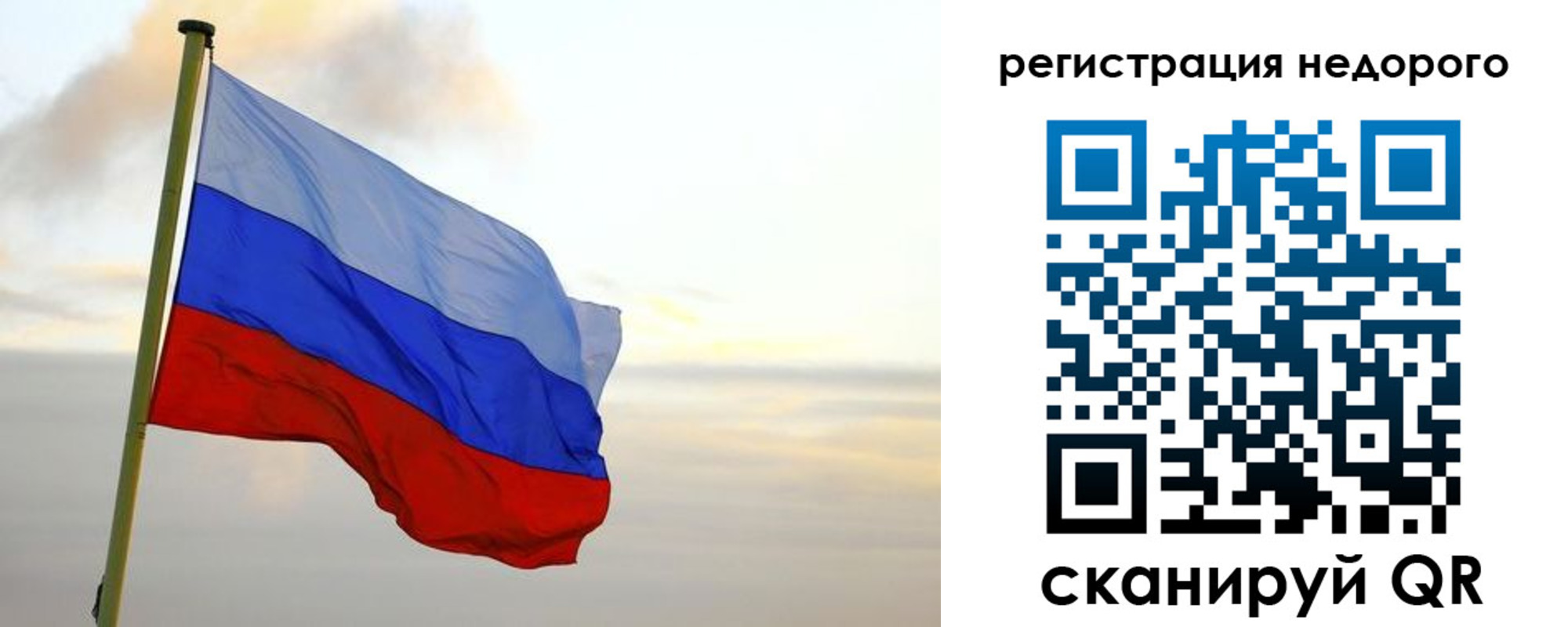 временная регистрация гарантия в Зее