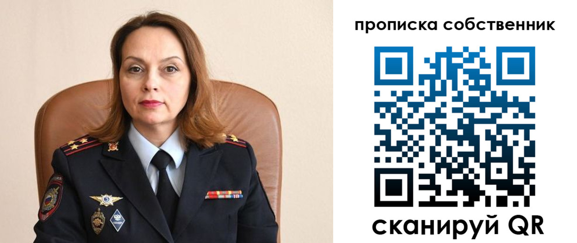 прописка ребенка в Зее